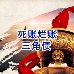 文县要债公司