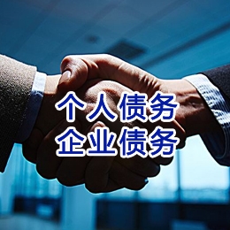 文县追债公司